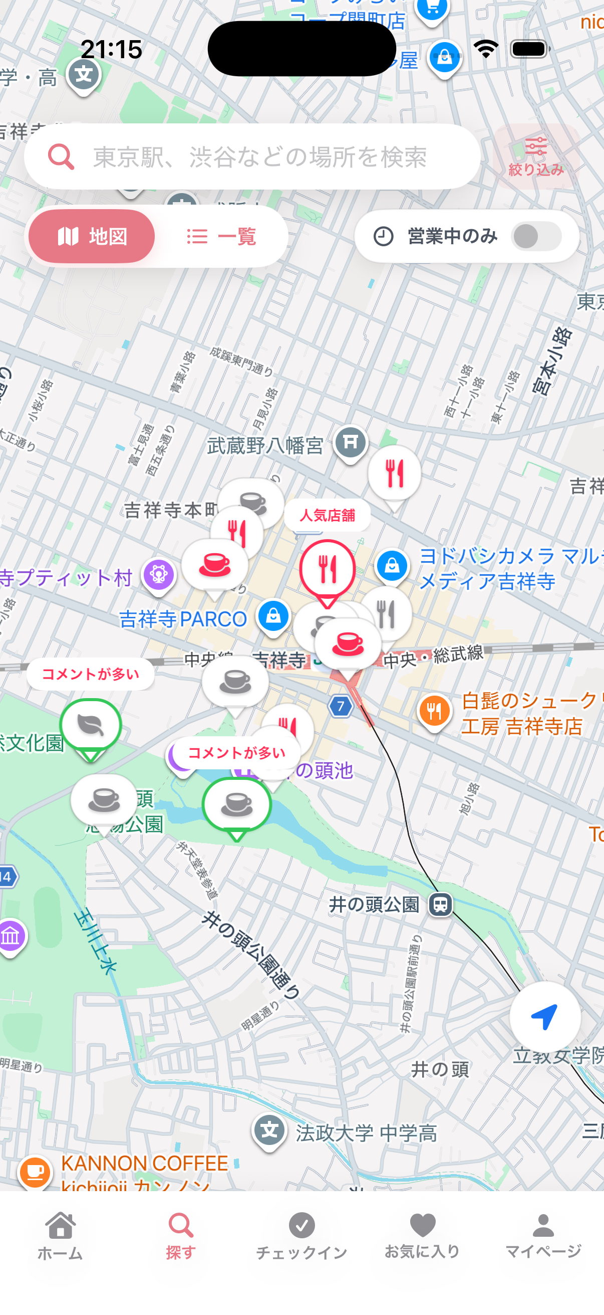 「いっぽ」アプリの検索画面のスクリーンショット